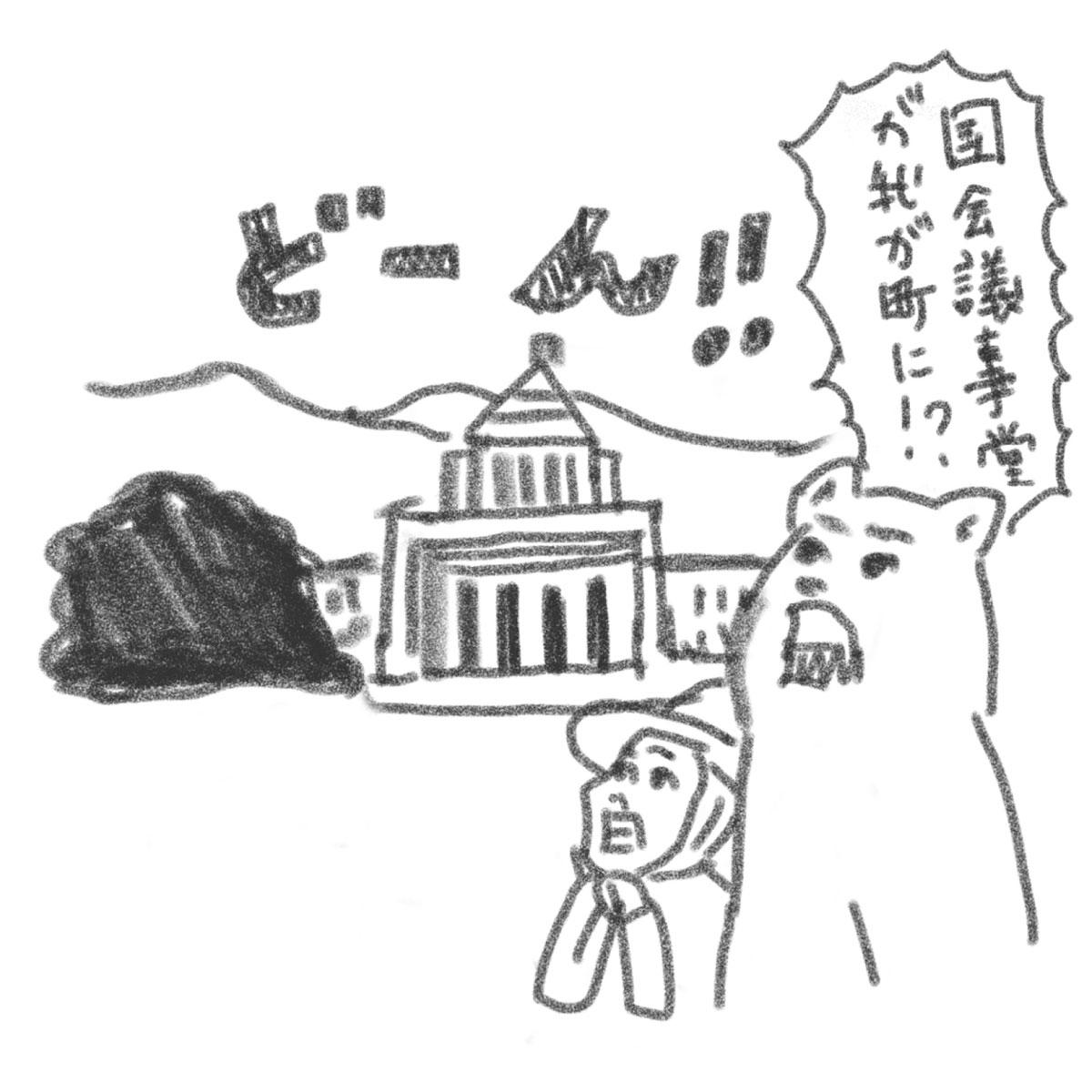 「副首都構想」を堀潤さんが解説