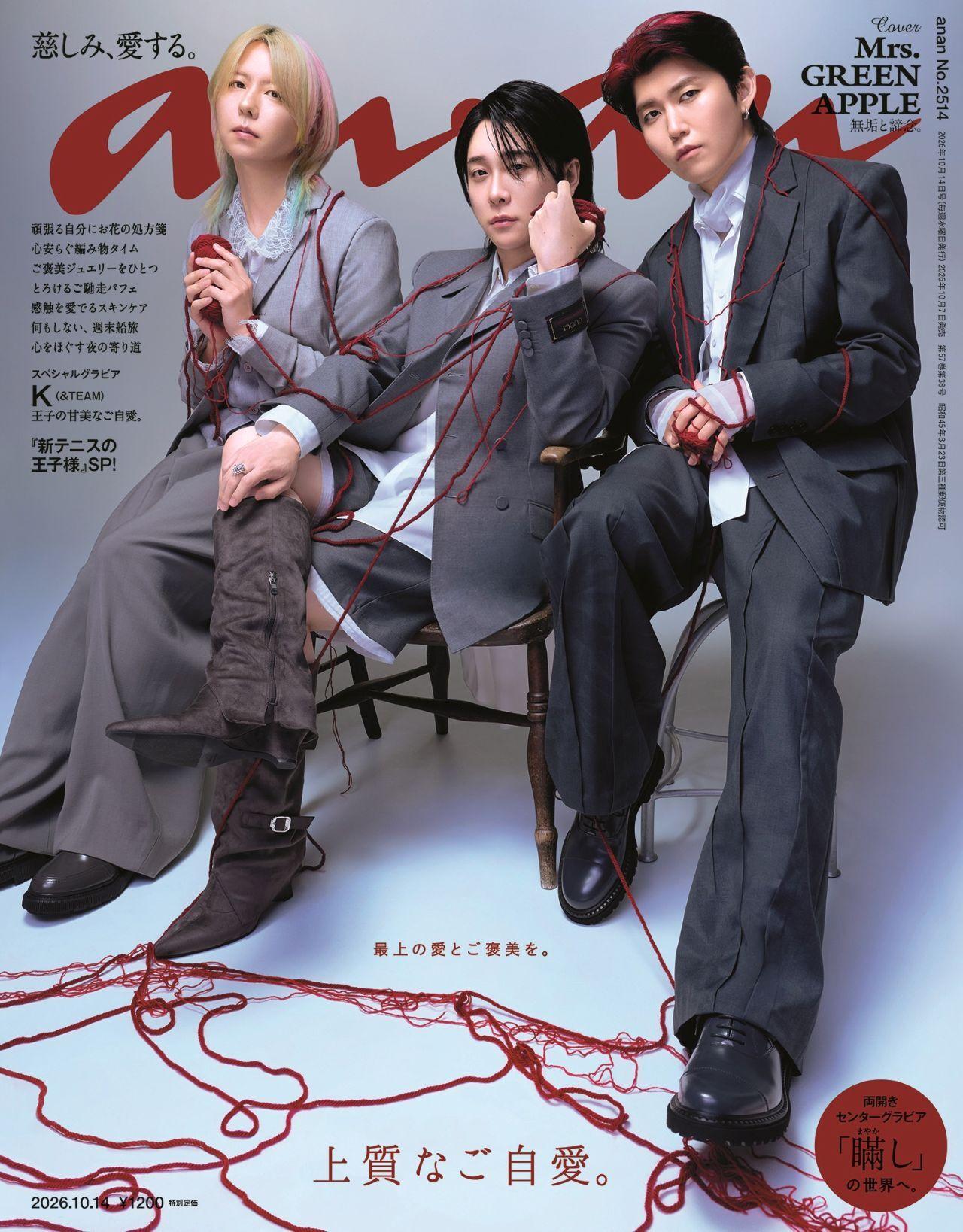 【予約受付中】Mrs. GREEN APPLEの3人が約1年ぶりに表紙に登場！ anan 2514号は10/7（水）発売
