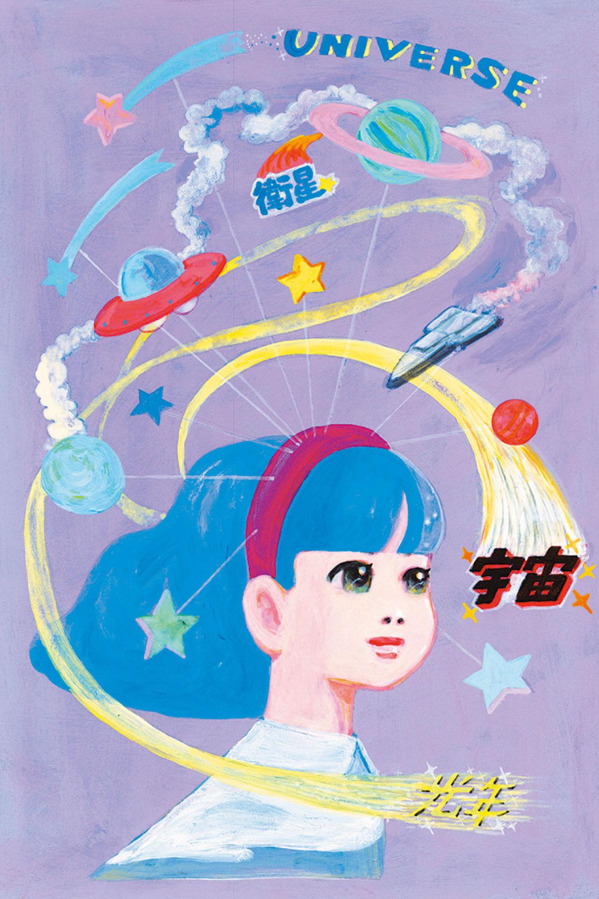 無重力の宇宙空間のように、脱力した先に見えるもの。五月女ケイ子個展「宇宙!!」