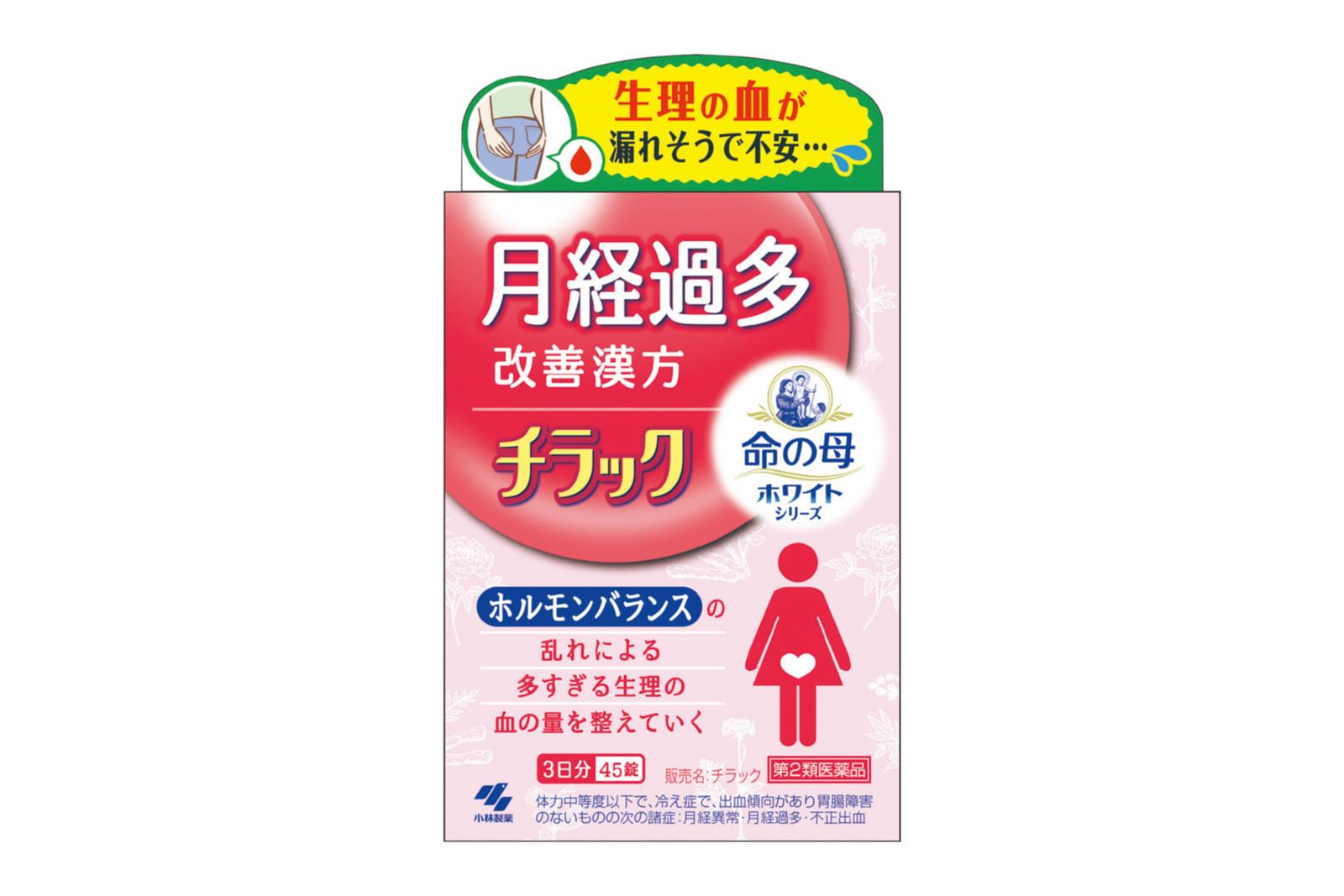 仕事や外出中、就寝時も、生理中の月経過多に寄り添う新しい選択肢