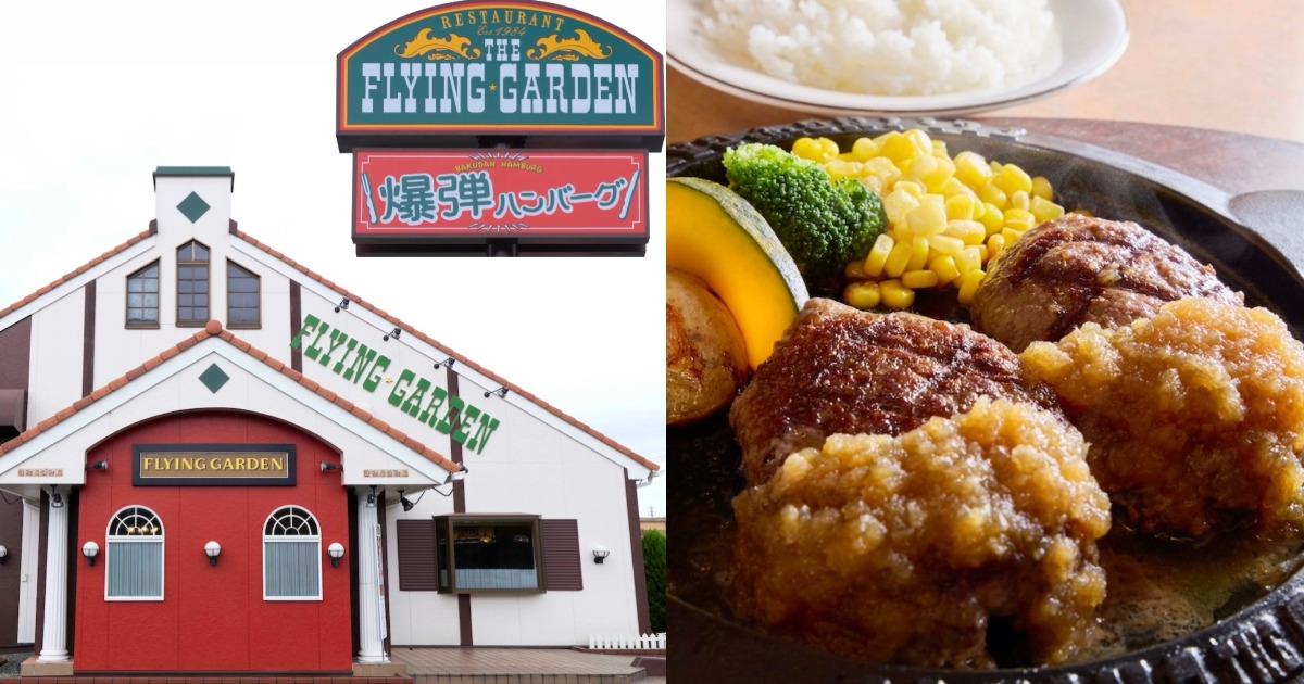 お店独特の“肉カルチャー”をご堪能あれ！ ご当地ハンバーグチェーン