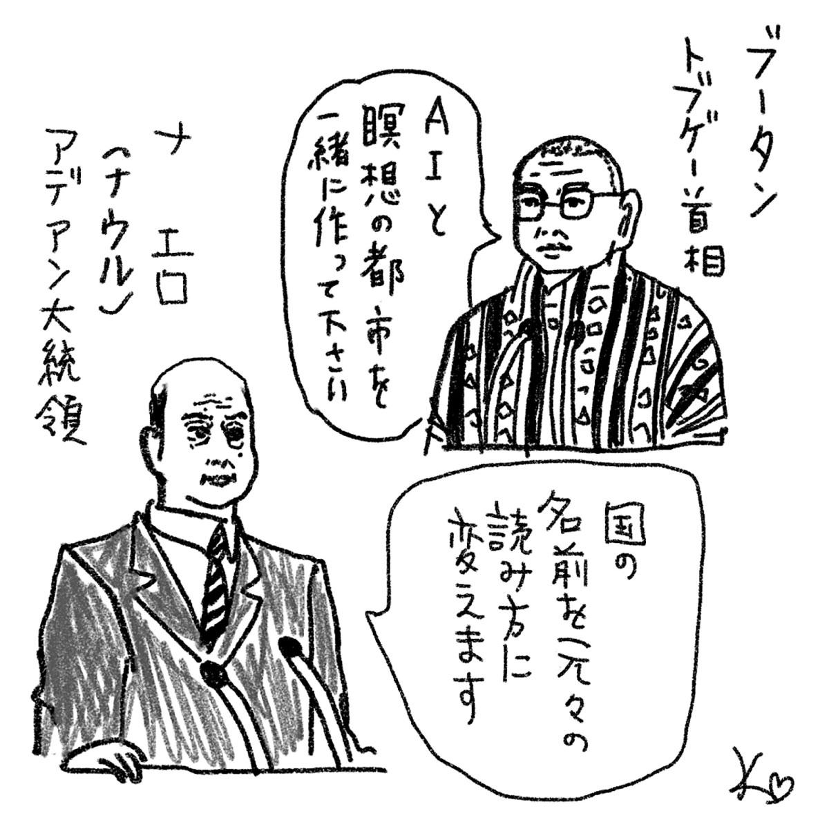 第81回国連総会の演説を堀潤さんが解説