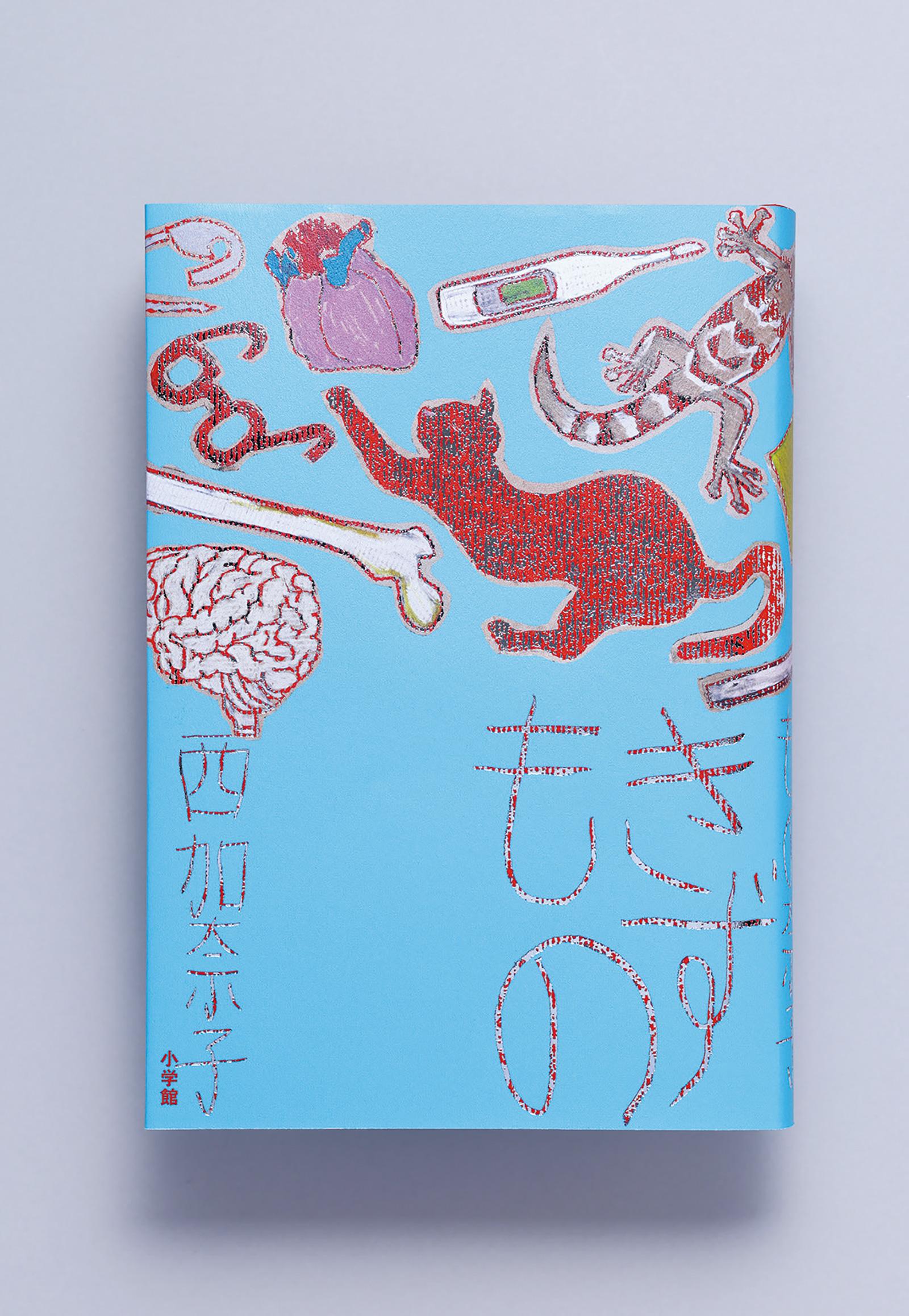 複数の友達関係を通して描く、それぞれの人生と傷と回復。小説『きずもの』
