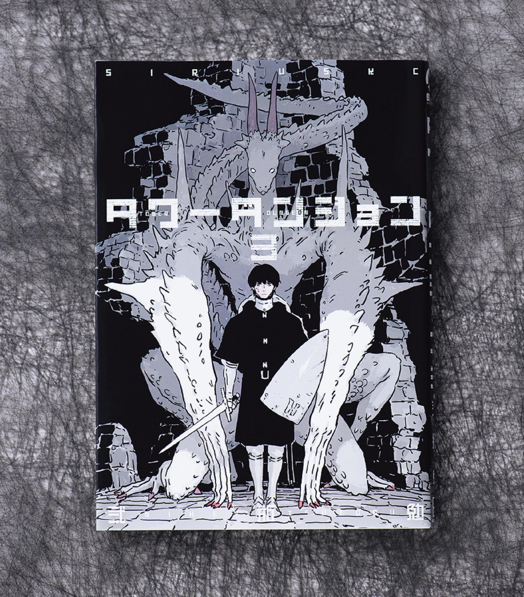 スタイリッシュな絵柄にも注目! 塔にさらわれた王女を救出する王道&新感覚のファンタジー