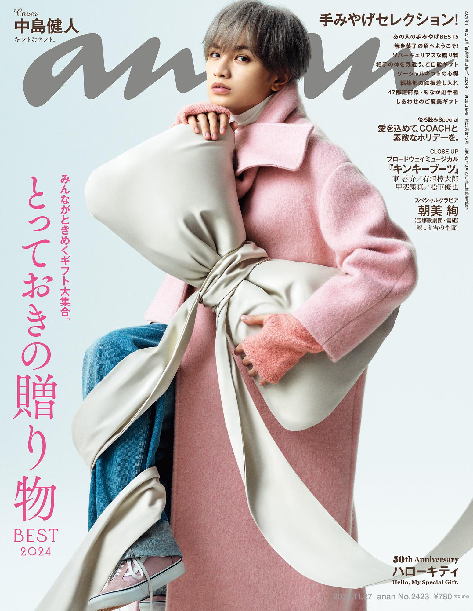 【COVER STORY】GIFT IS ME? 超絶可愛い&格好いい最高のギフトをお届けします!