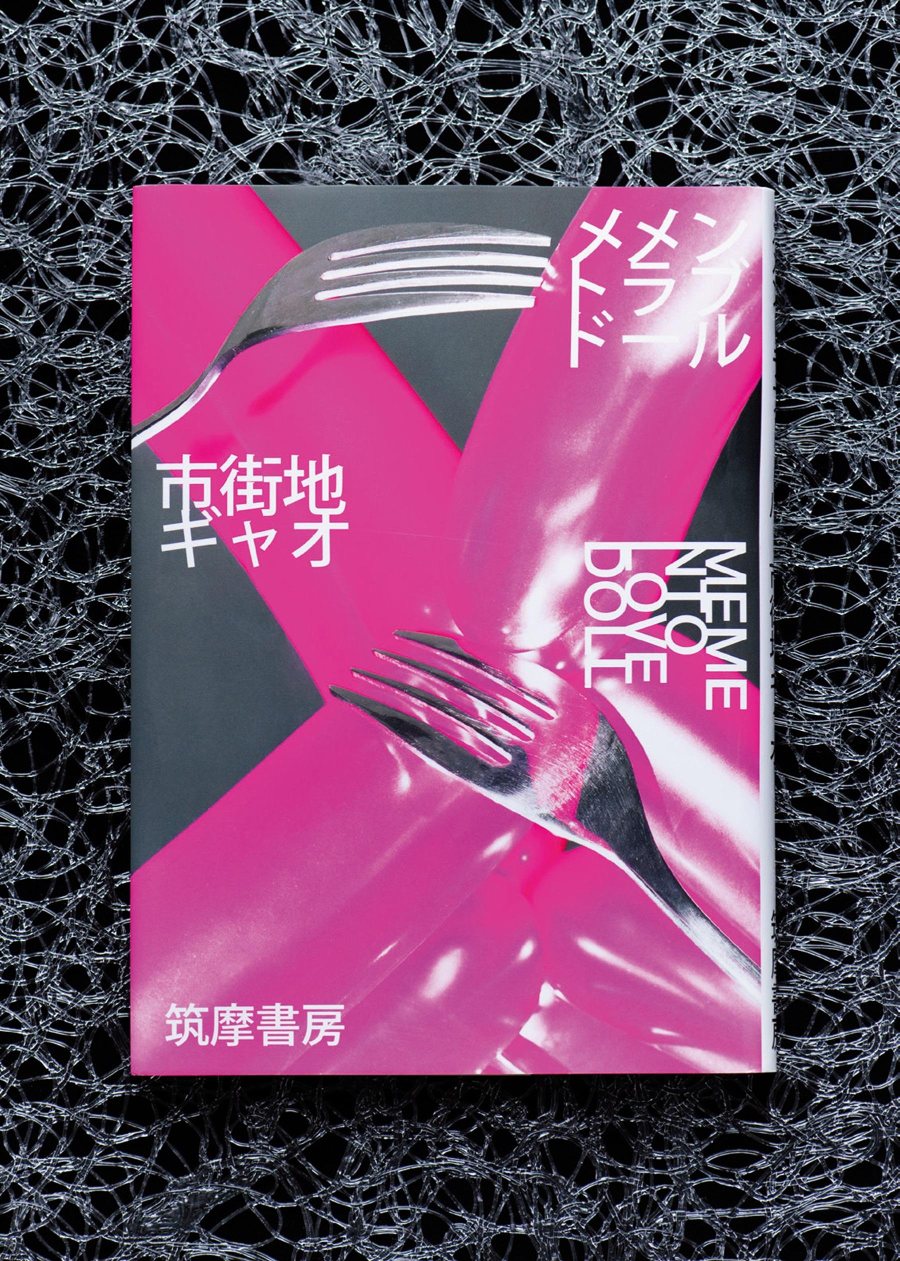 マチアプ、コンカフェ、オフィス…使い分けていた3つのペルソナの境界が揺らぐさまを描く、市街地ギャオのデビュー作