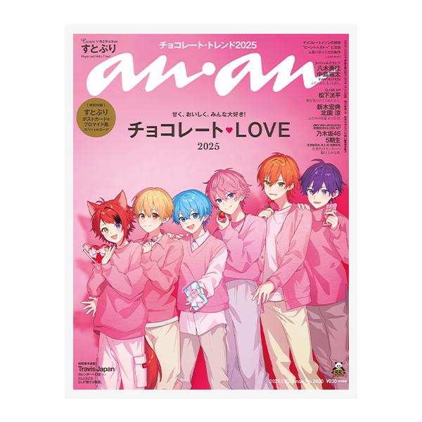 【THIS WEEK’S ISSUE】甘くて深くておいしいチョコレートの世界へ……今年も誘います!