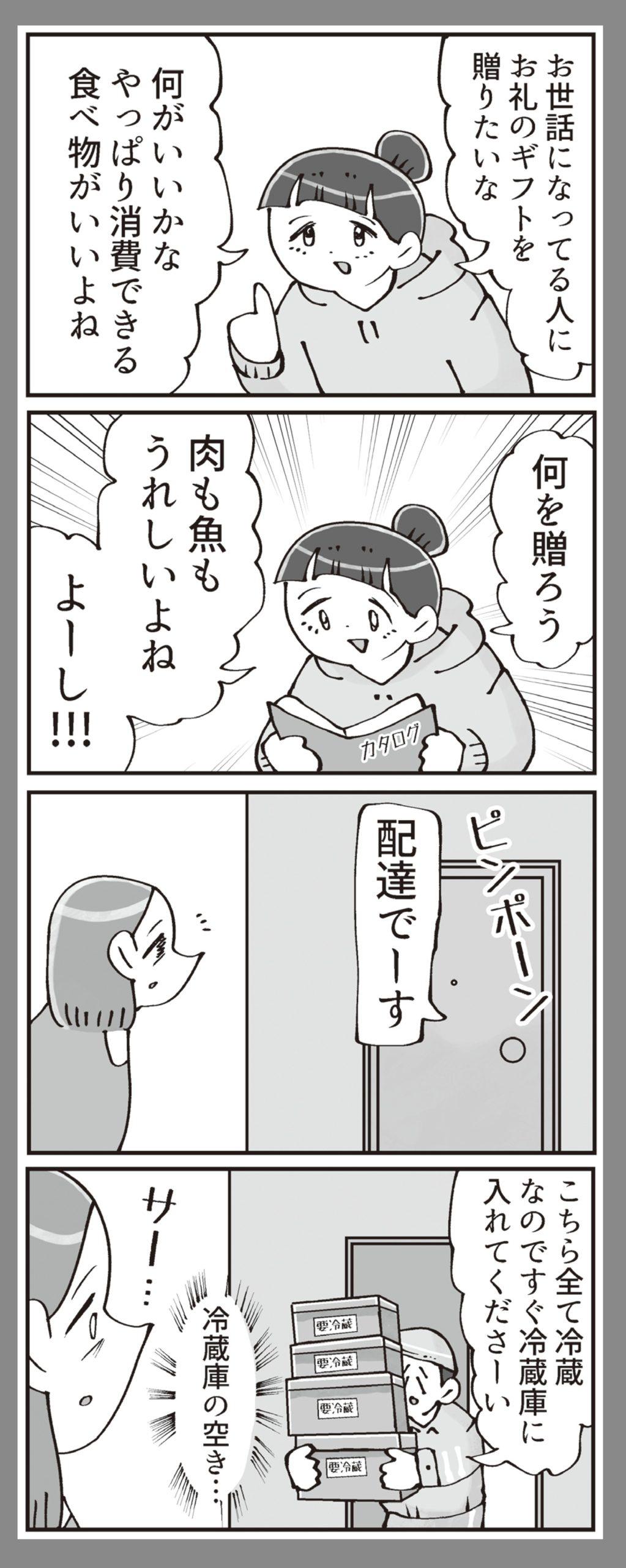 贈る相手に欲しいものを聞いてもいい? “贈り物マナー”Q&A