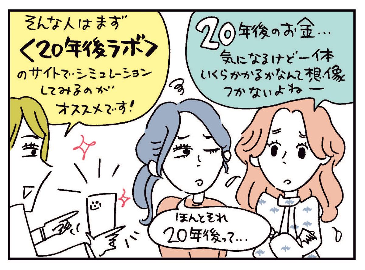 NISAをやっている人も、これからの人も…。改めて知っておくべき、投資のキホンとは?