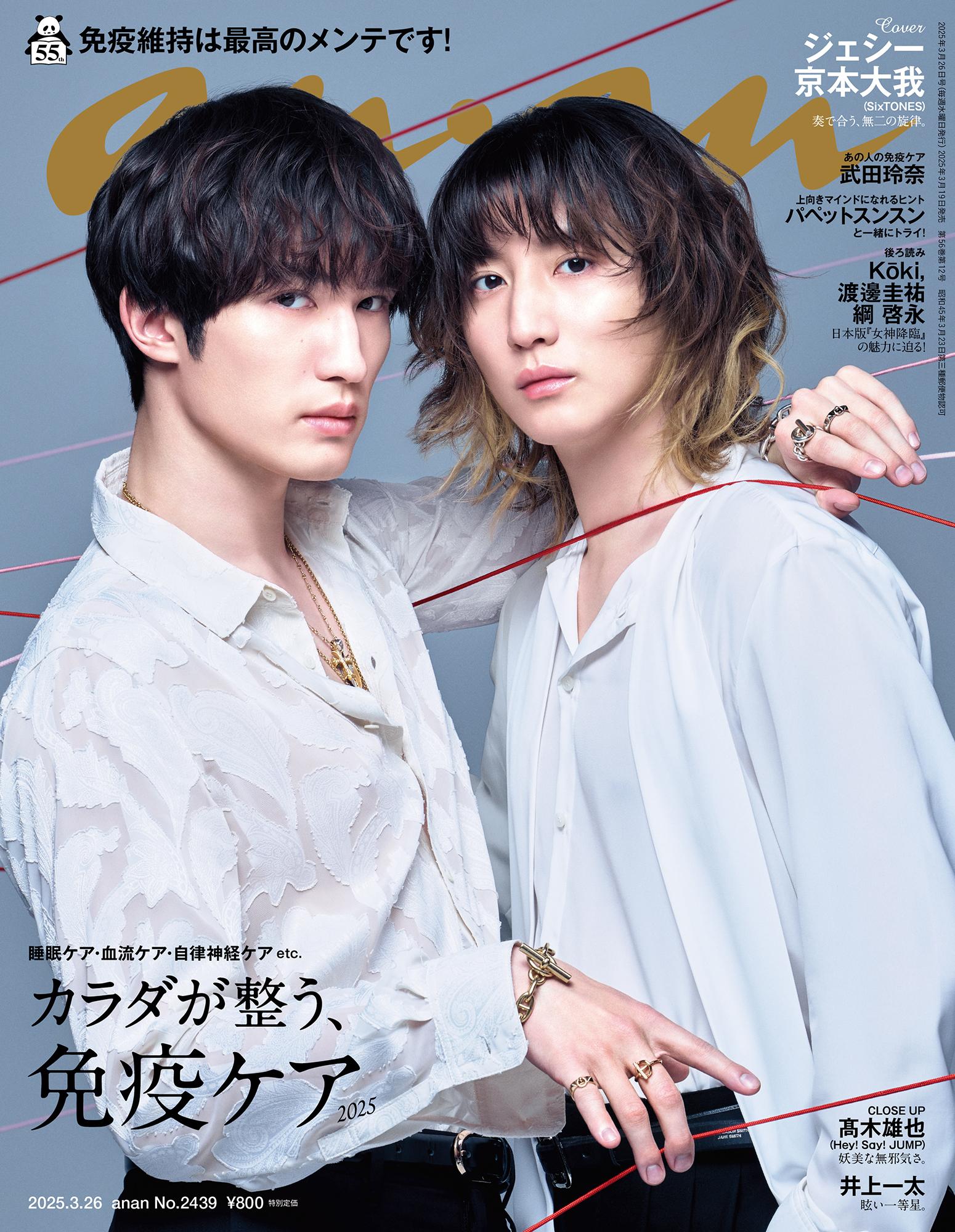 【COVER STORY】京本さん&ジェシーさんによる、絶妙なコンビネーション。美しすぎる世界が実現。