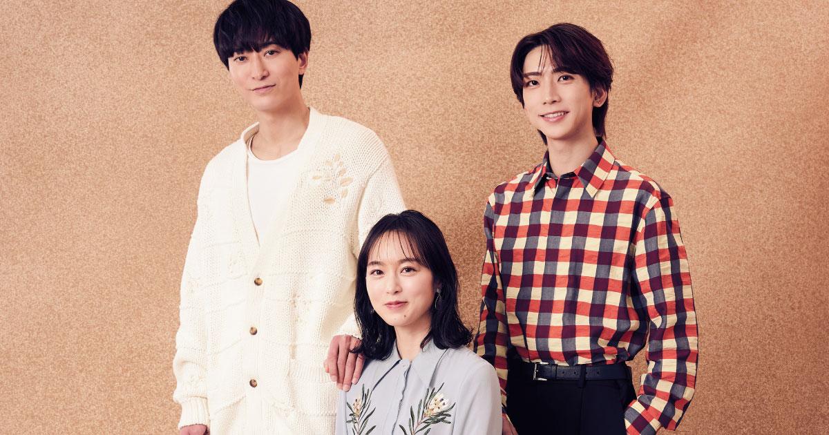 浅香航大・朝倉あき・鈴木大河、座談会|ドラマストリーム「三人夫婦」で模索する令和の新たな男女の幸せの形