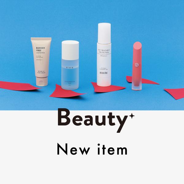 【New Item】俳優、モデルの中島侑香さんと新作コスメをお試し!