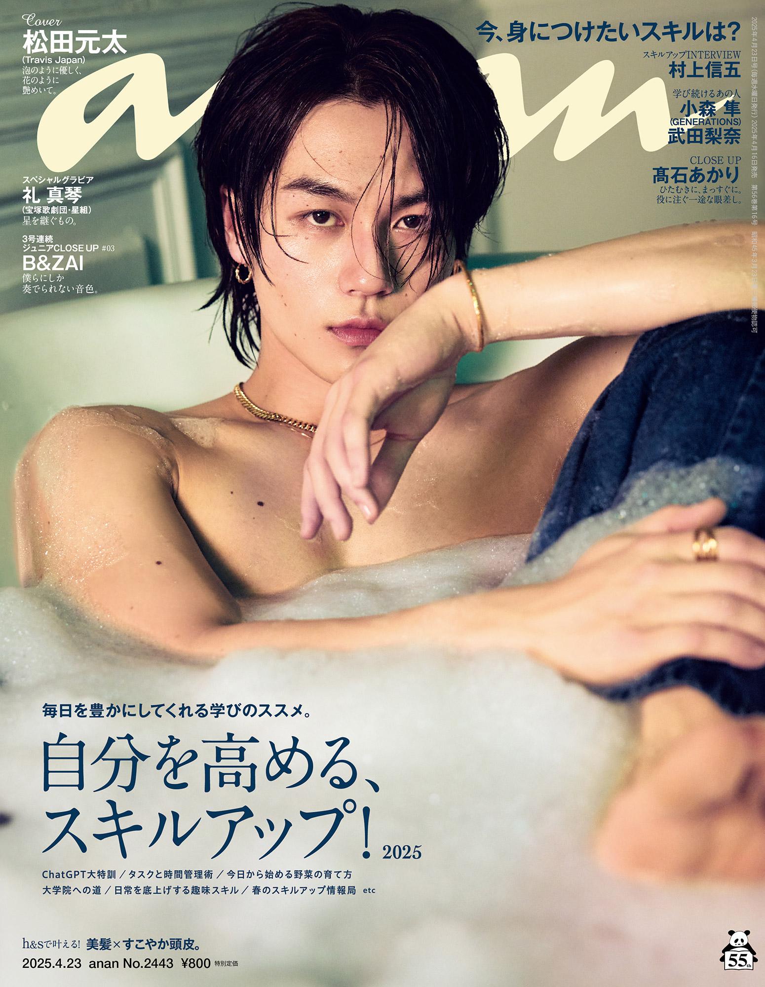 【THIS WEEK’S ISSUE】この春から始めたい、新しい学びと趣味をピックアップ!