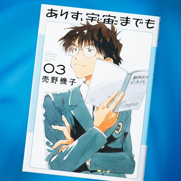 キミがいればどこまでも行ける! 未来を切り開く子どもたちを描く「マンガ大賞2025」受賞作