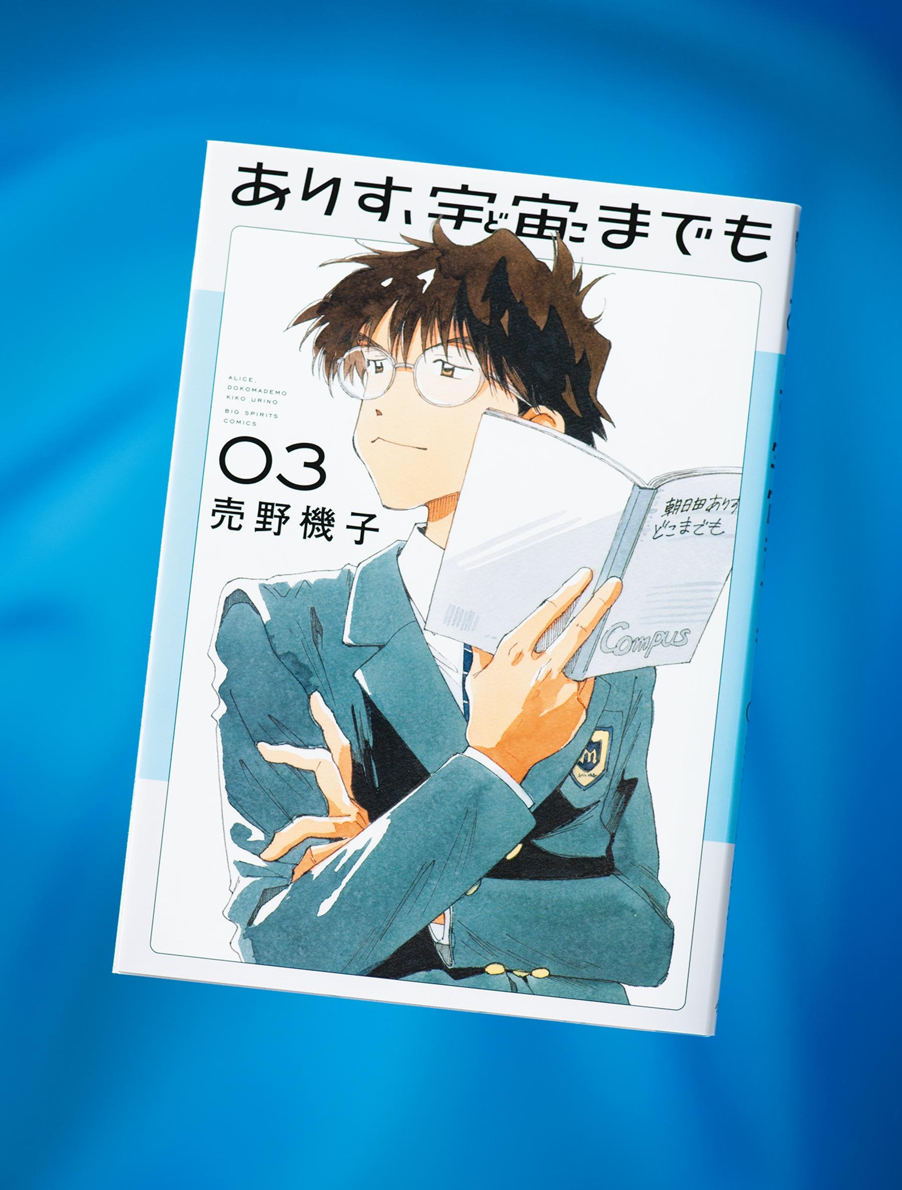 キミがいればどこまでも行ける! 未来を切り開く子どもたちを描く「マンガ大賞2025」受賞作