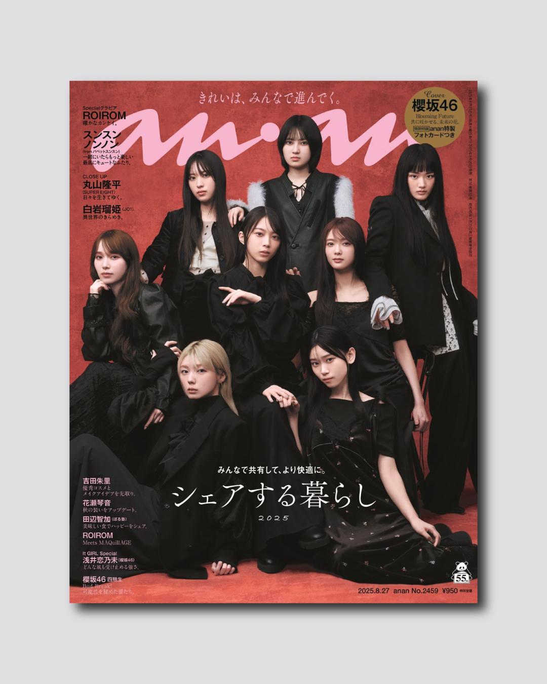 【THIS WEEK’S ISSUE】毎日の暮らしが豊かになるかも!? 今みんなにシェアしたい情報がたくさん!