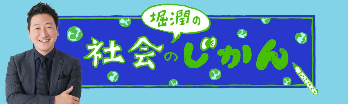 堀潤の「社会のじかん」第508回:日本人ファースト