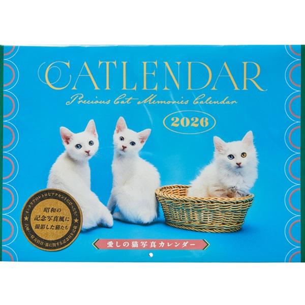 2026年も毎日猫を愛でたい! ananゆかりの猫さまカレンダー
