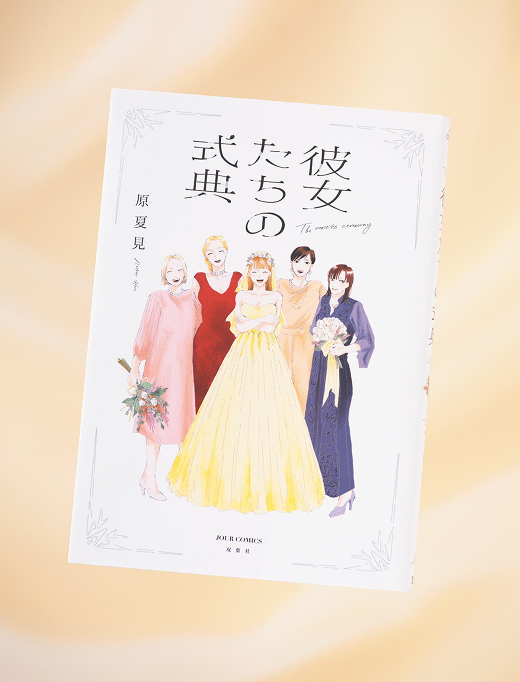 高校生活や部活動…記憶の箱が開くような面白さに心が震える『彼女たちの式典』