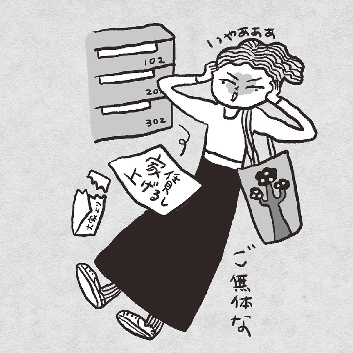 【お金の四方山相談室】家賃の値上げ通告、従うしかない?