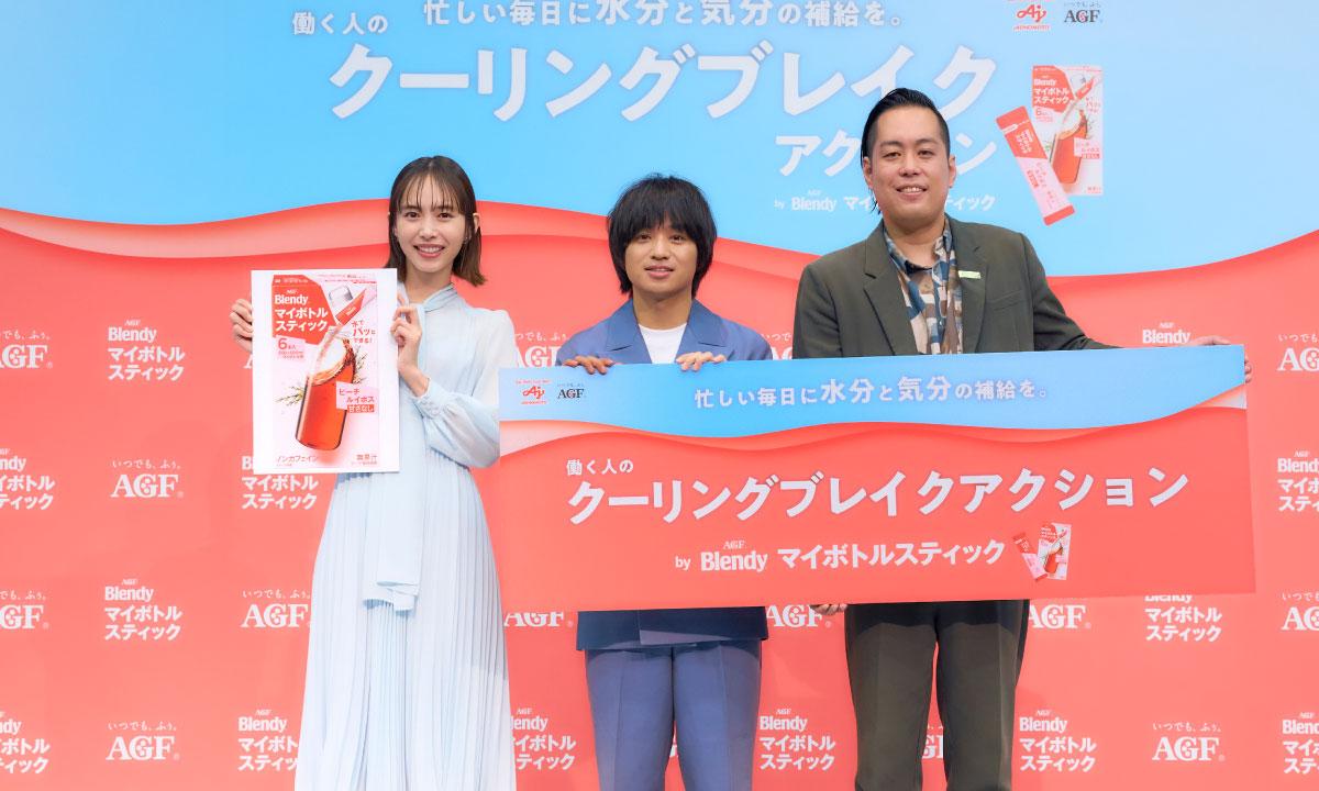 井桁弘恵さん&エバースの二人も気分転換! 《「ブレンディⓇ」マイボトルスティック》発表会レポート