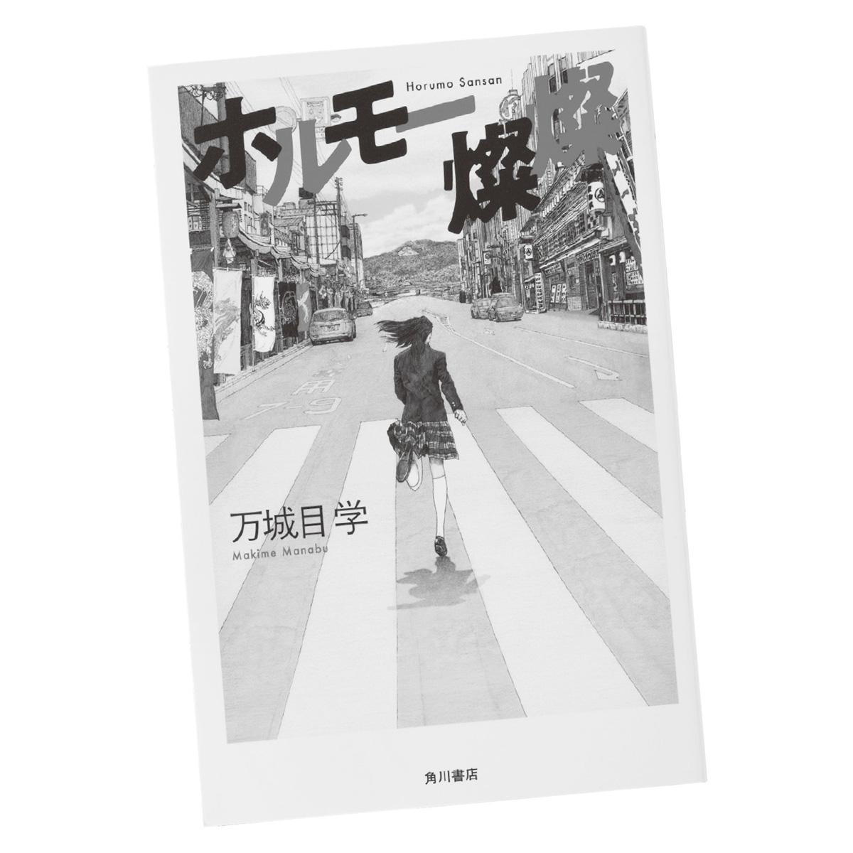 万城目学「何気ないやりとりにも地域性がにじむ。だから、旅は面白い」