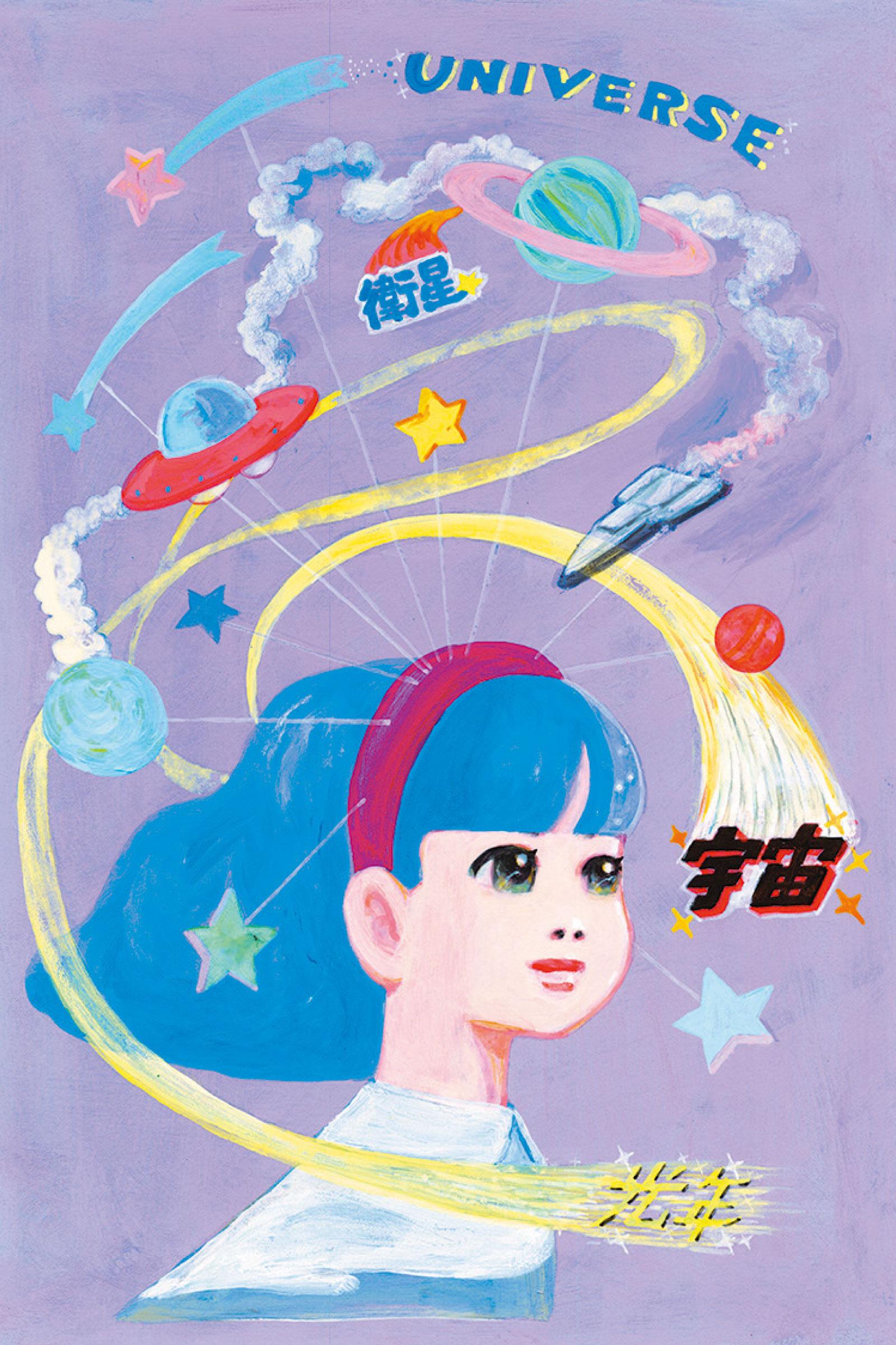 無重力の宇宙空間のように、脱力した先に見えるもの。五月女ケイ子個展「宇宙!!」
