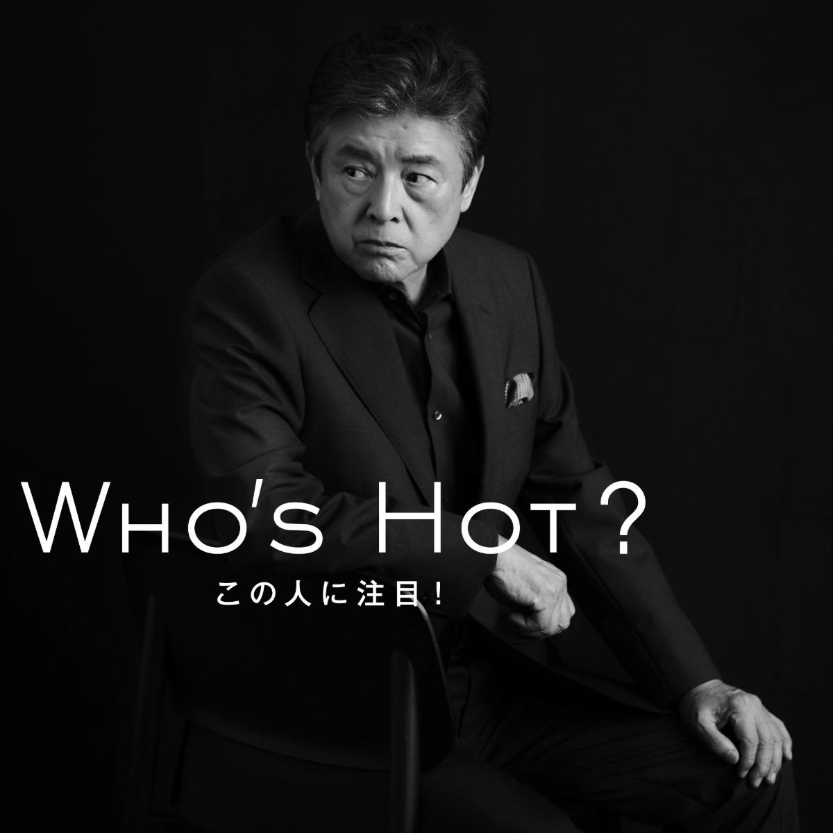 三浦友和「僕らの仕事は、自分の嫌な部分を自覚し掘り下げていくことだと思っています」