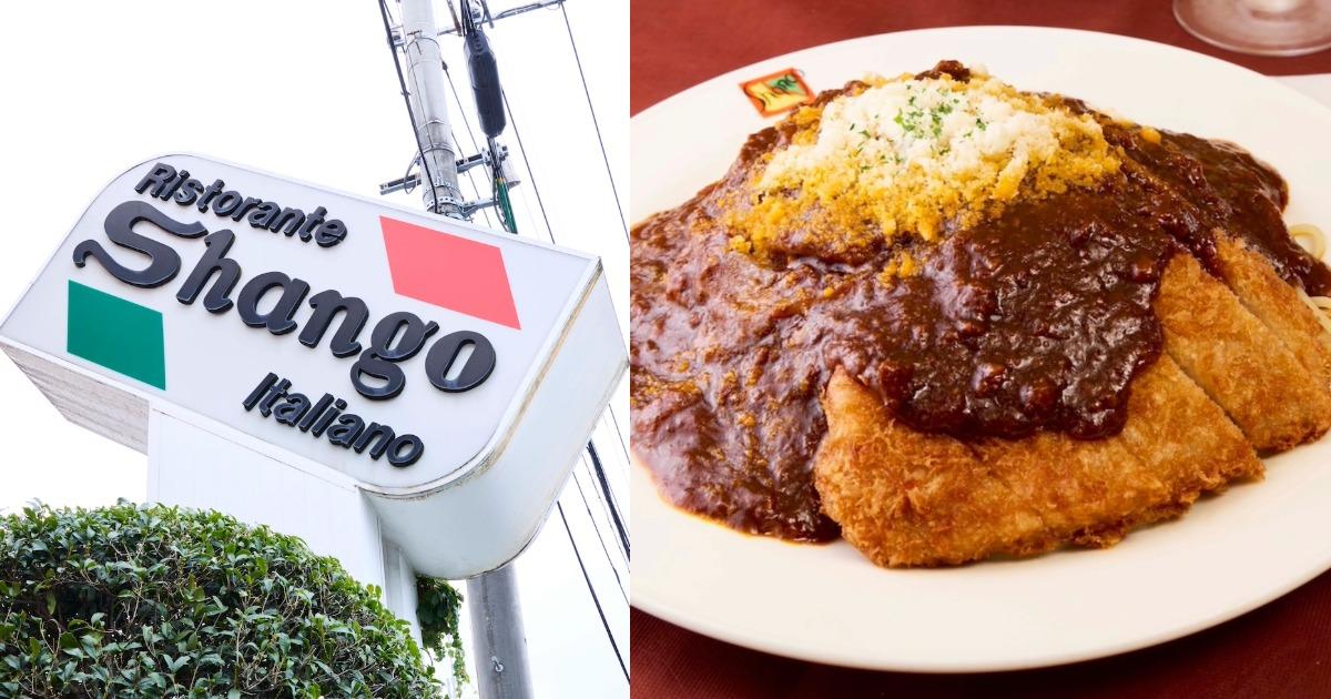 実は全国のあちこちに?! 独自の進化を遂げた、ご当地スパゲッティチェーン