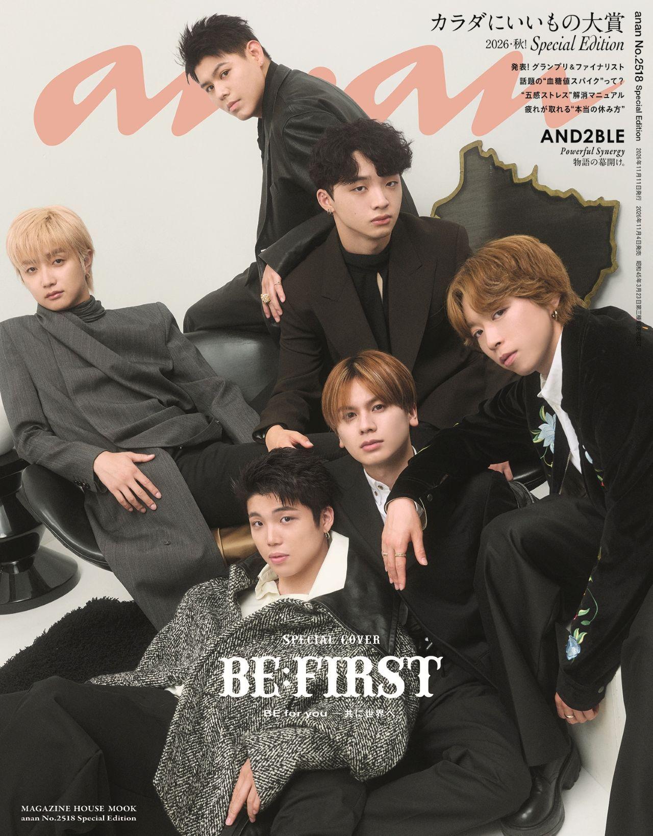 【予約受付中】結成5周年のBE:FIRSTが表紙にカムバック! anan 2518号スペシャルエディションは11/4(水)発売